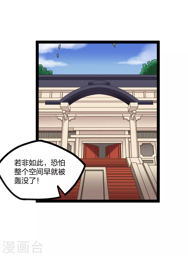 第229话 圣婴府大战23