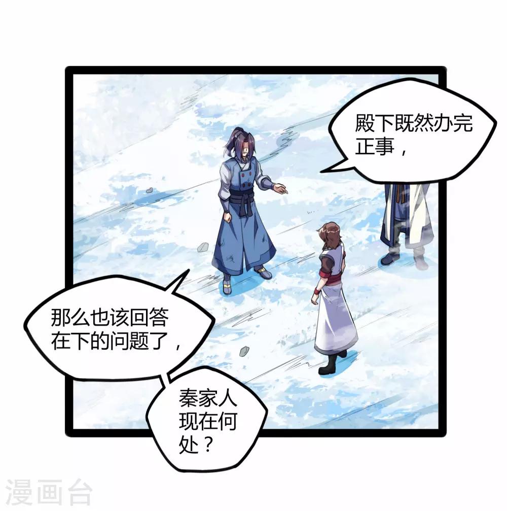 第115话 神秘来历20