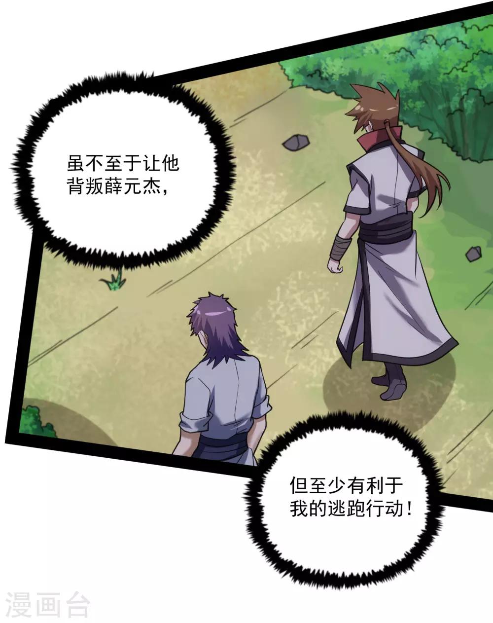 第69话 有你在，我放心30