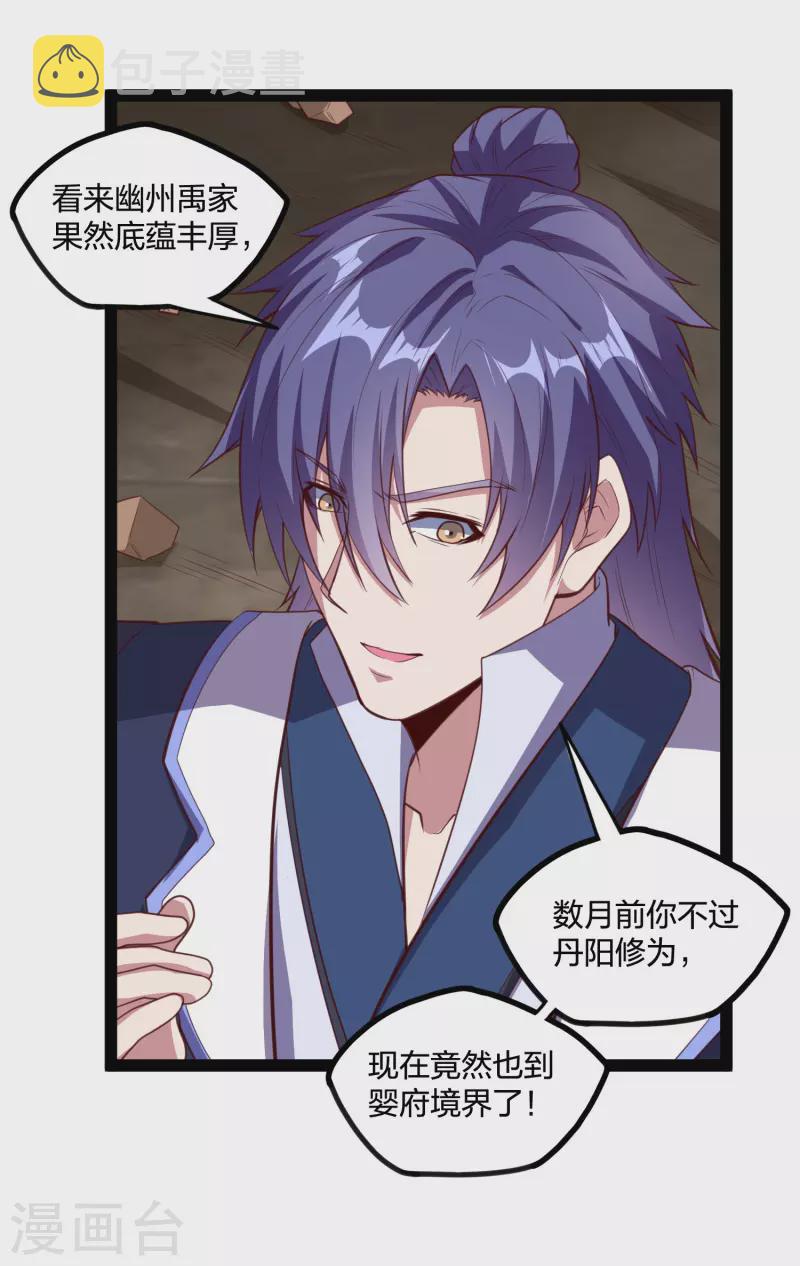 第215话 神秘人物24