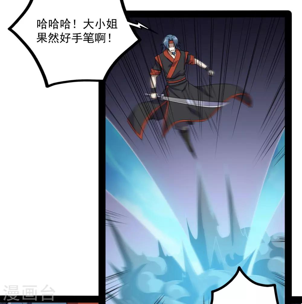 第78话 大快人心8