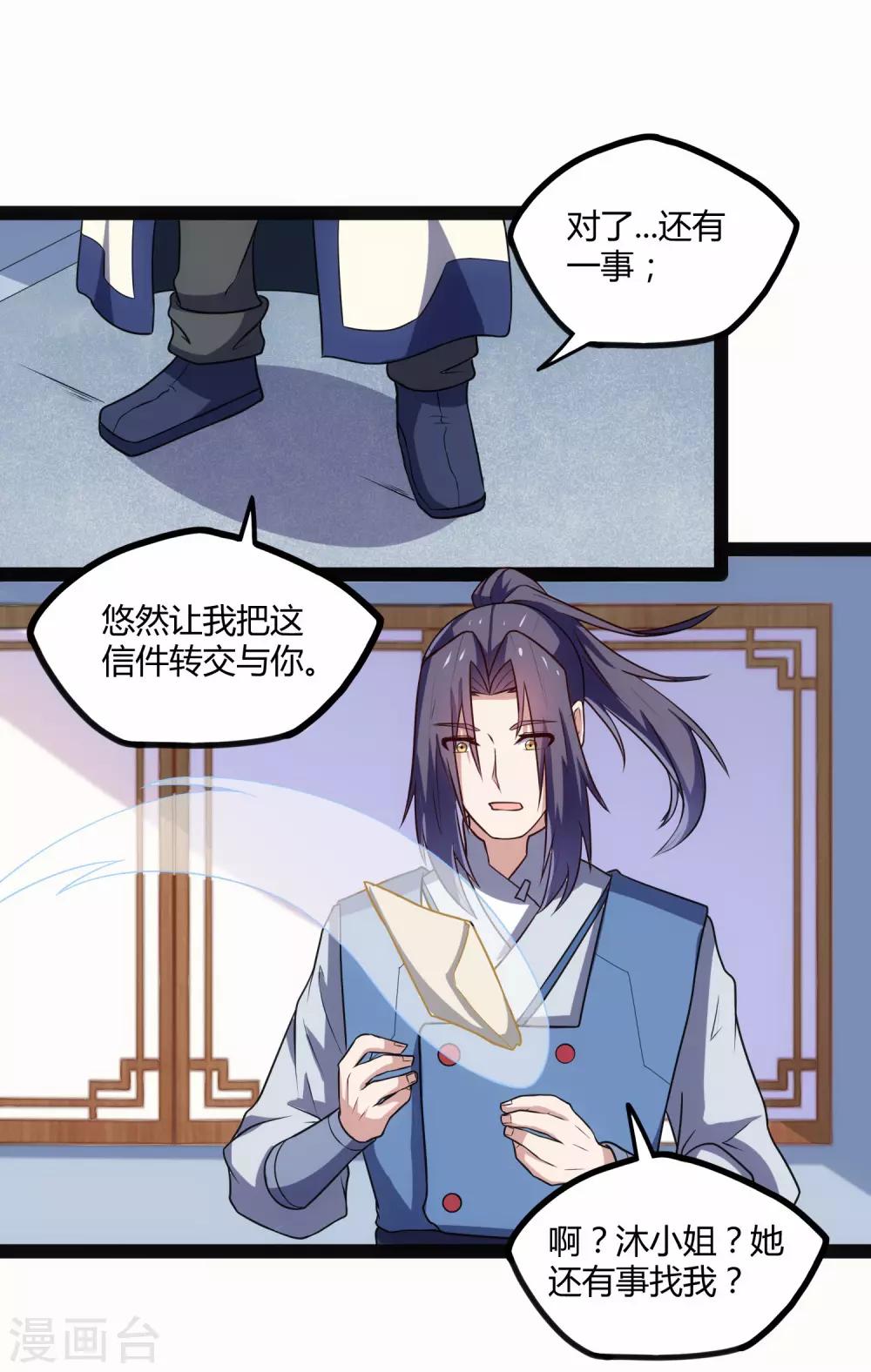 第101话 告白5