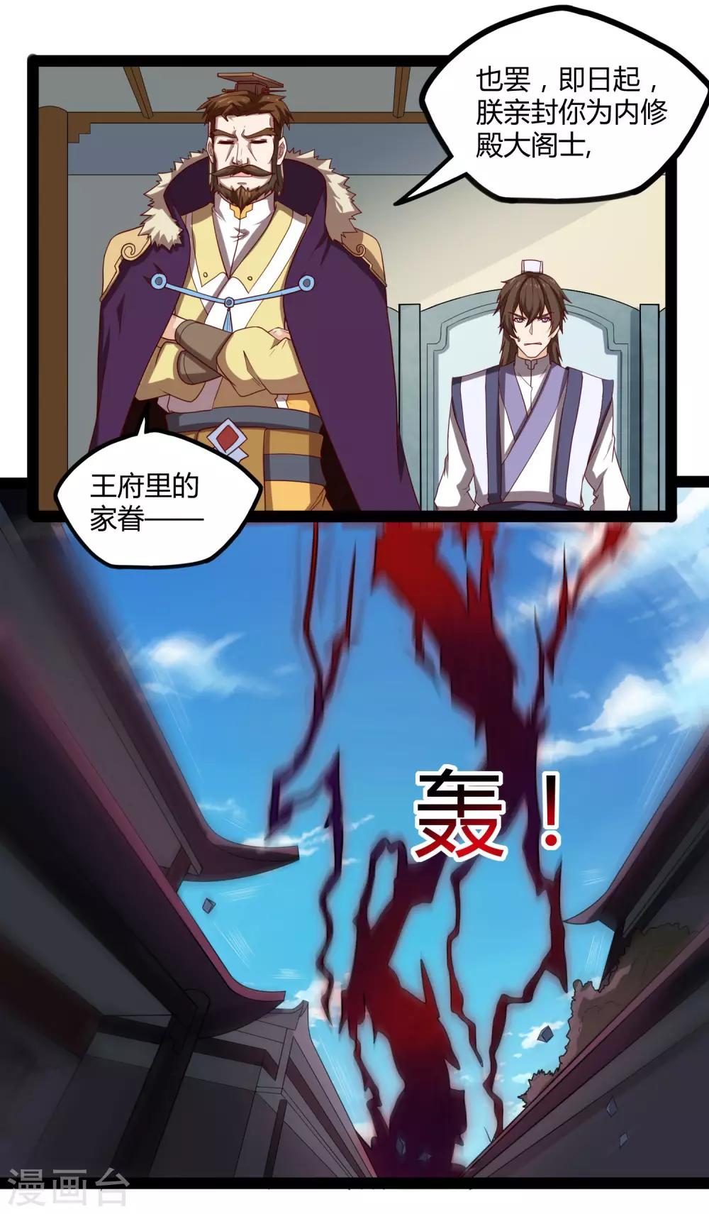第120话 激怒5