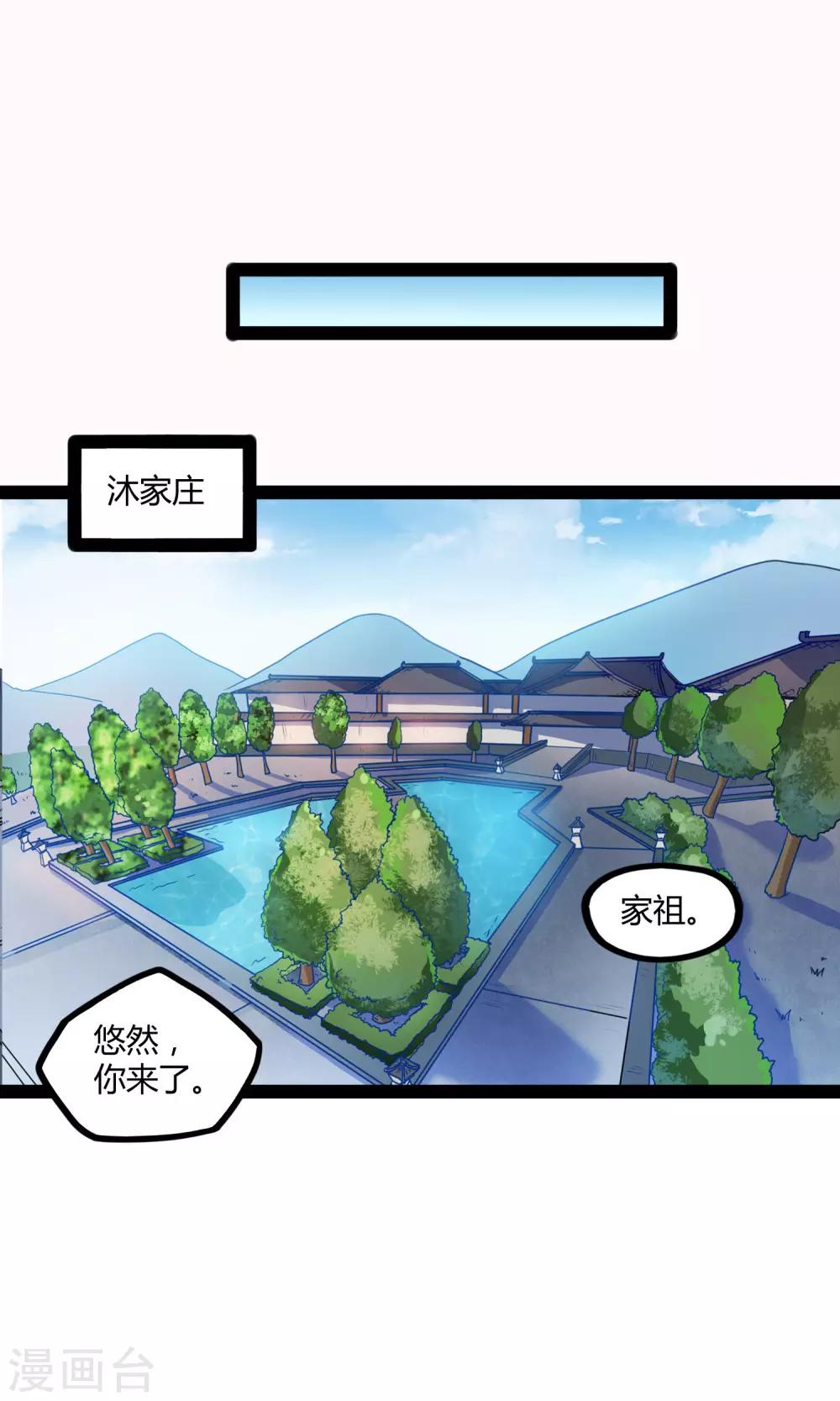 第91话 体谅25