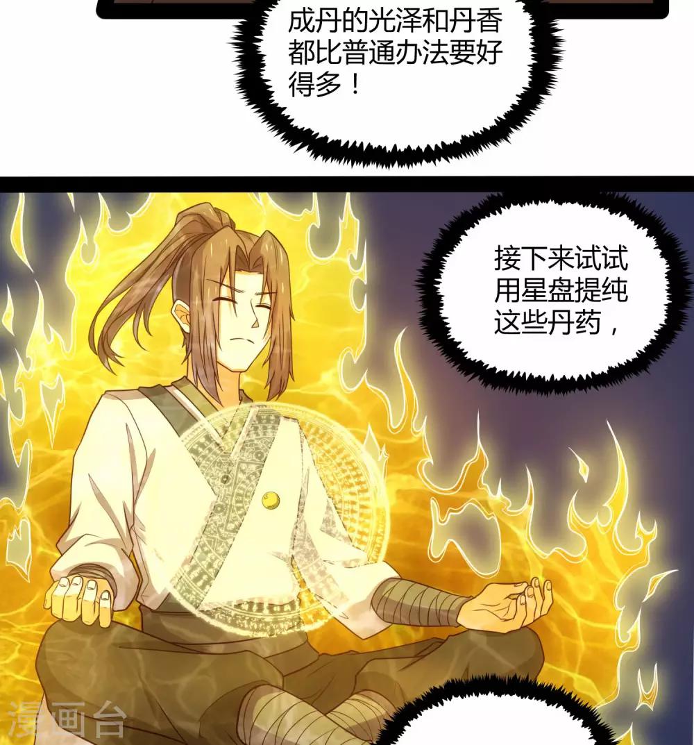 第59话 火元经注18