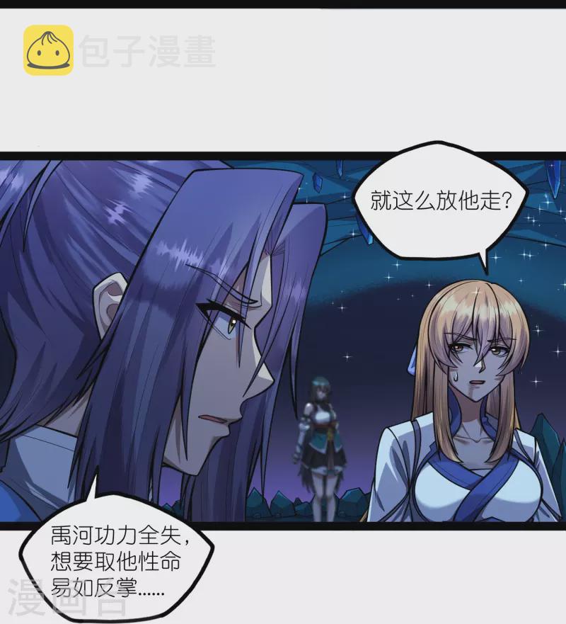 第283话 横生枝节6