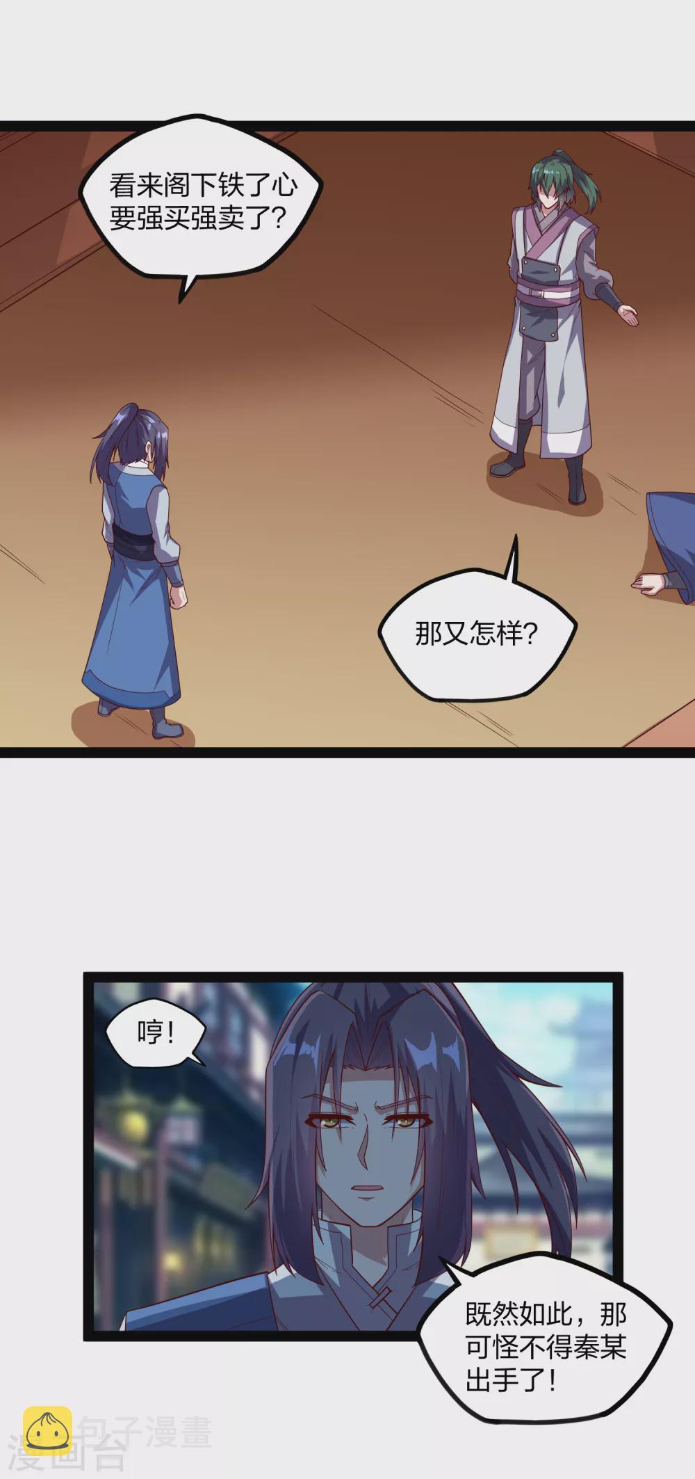 第188话 消失的魔气1
