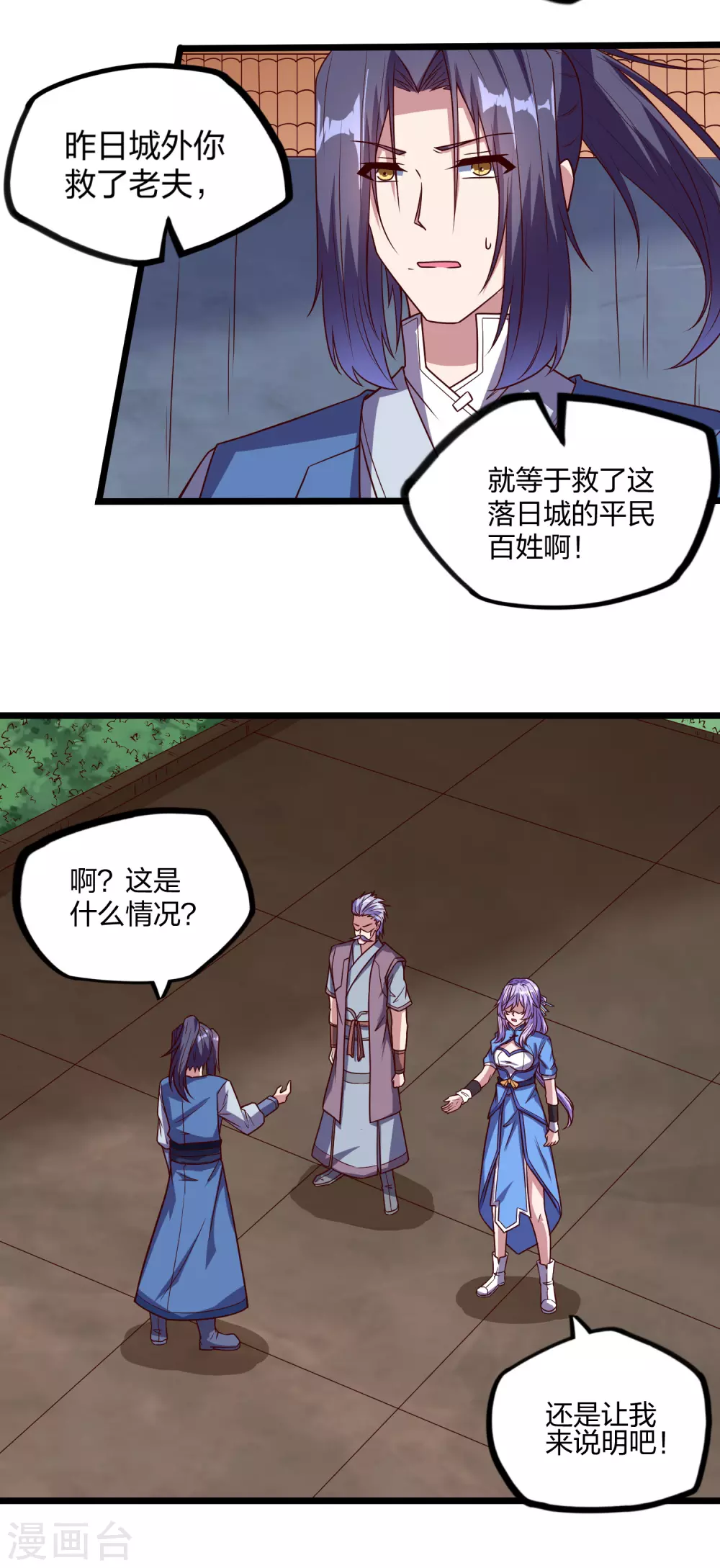第192话 後会有期10
