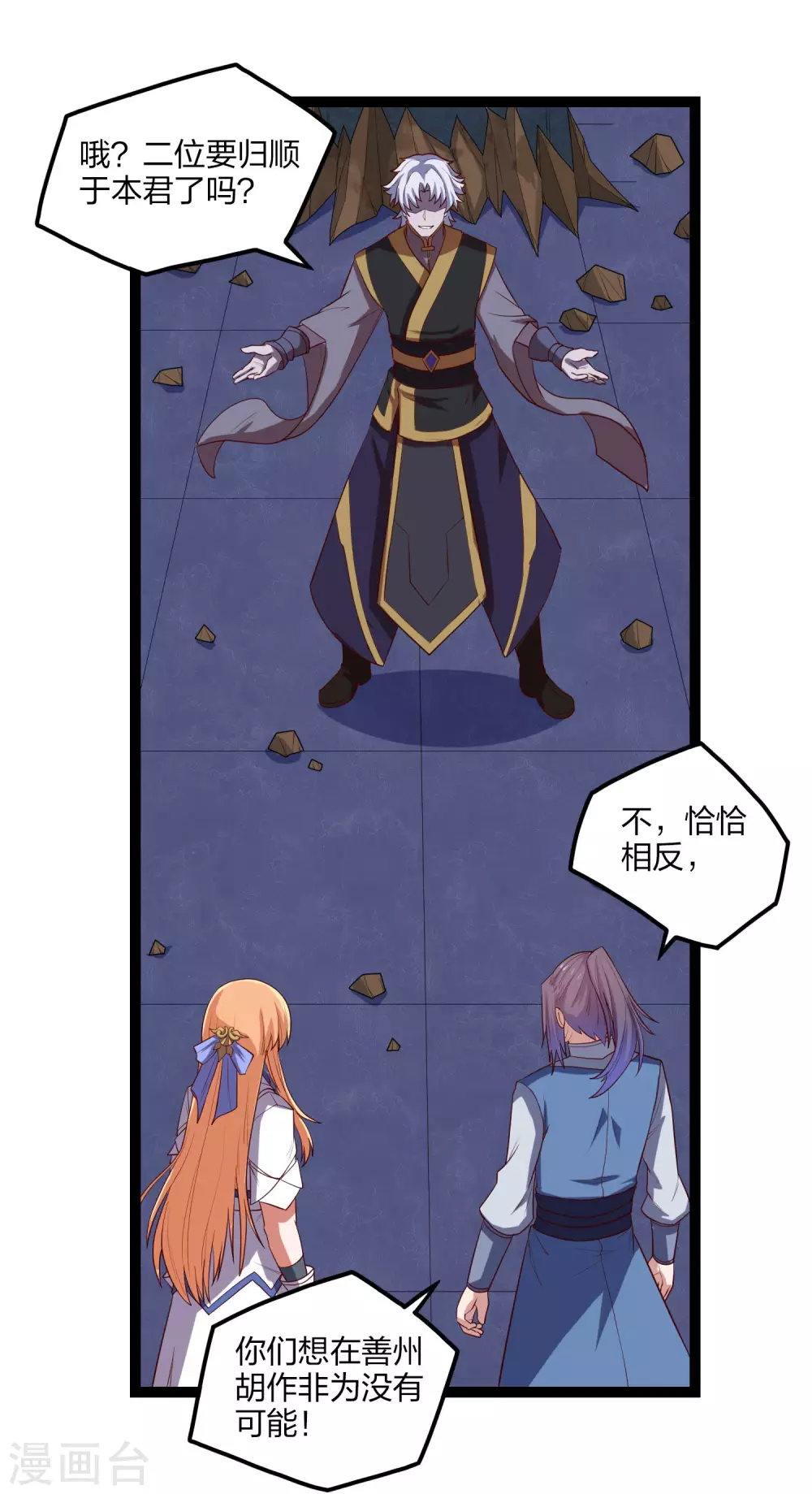 第176话 飘雪冰封6