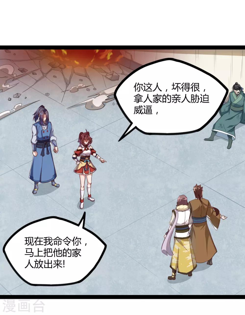 第119话 救了你10