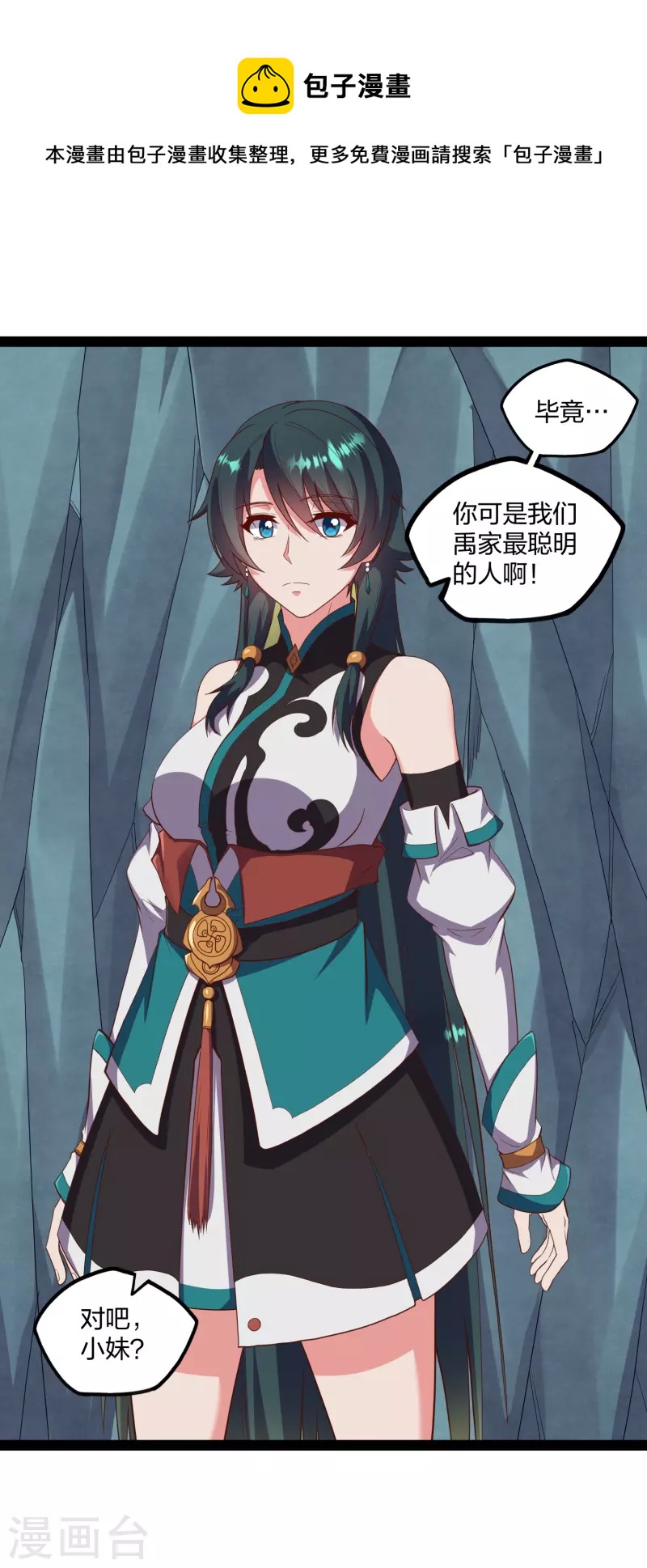 第244话 腐蛇屍卵壳6