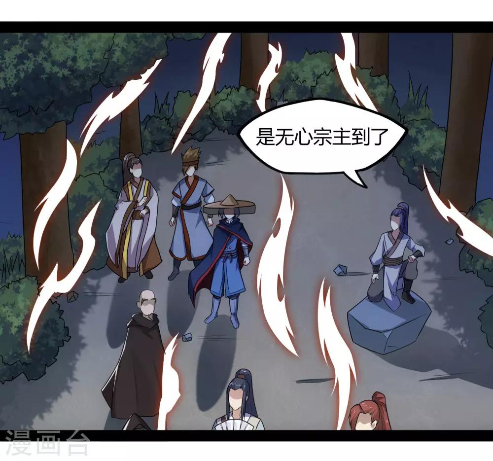 第82话 英雄救美8