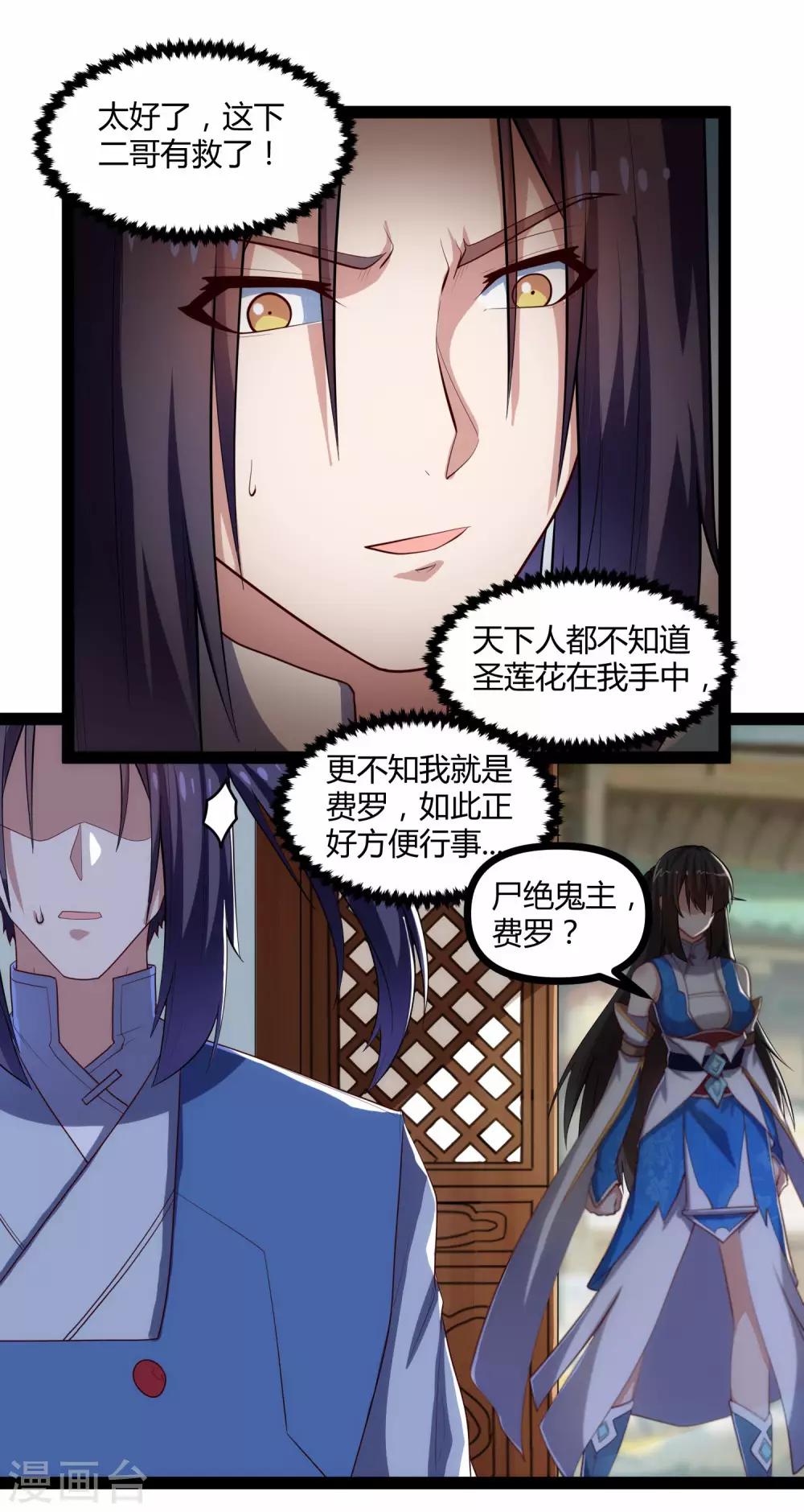 第143话 仇杀6