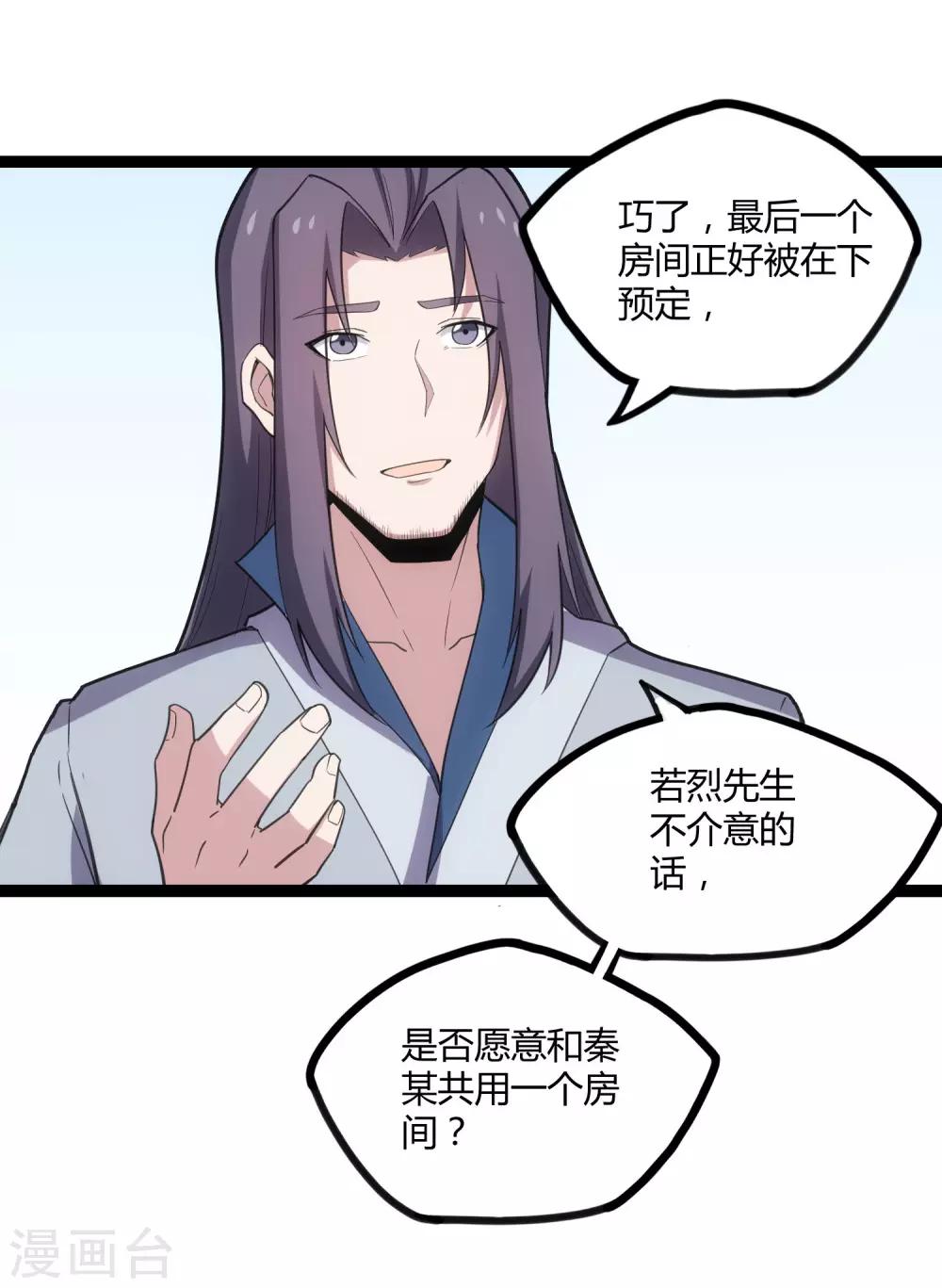 第64话 巧遇二哥20