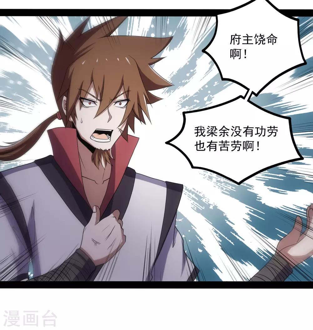 第75话 祭品22