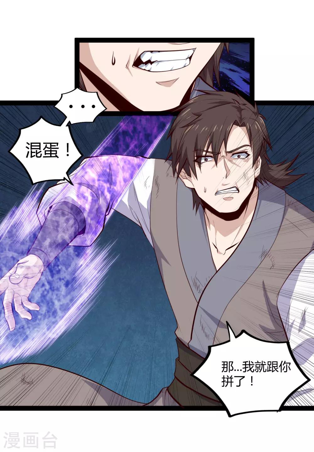 第149话 屍气外泄0