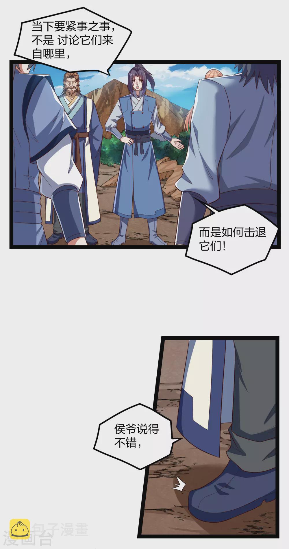 第172话 总攻14