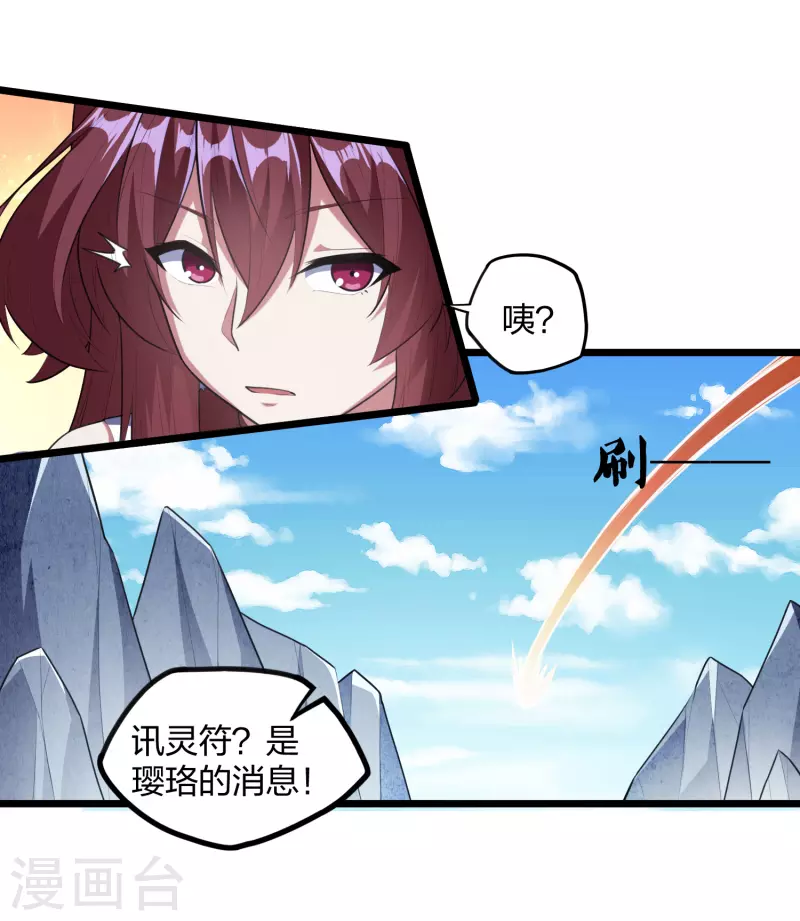 第209话 好大的狗胆！17