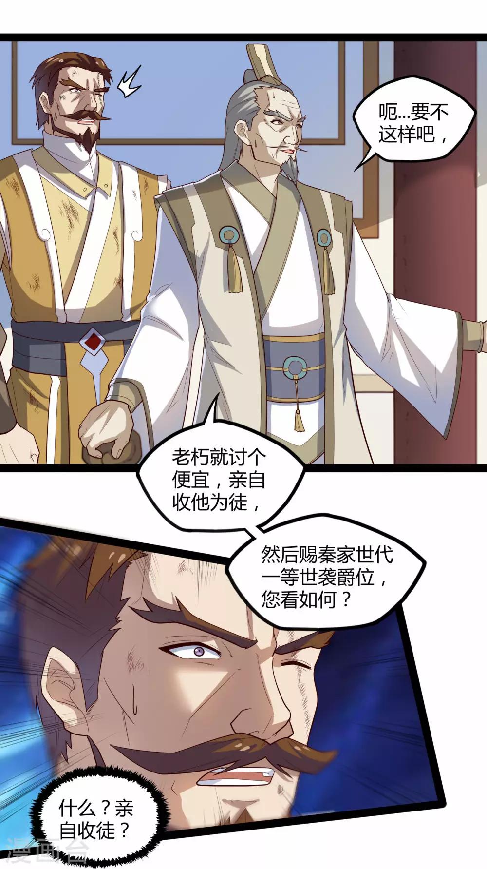 第123话 妄想9