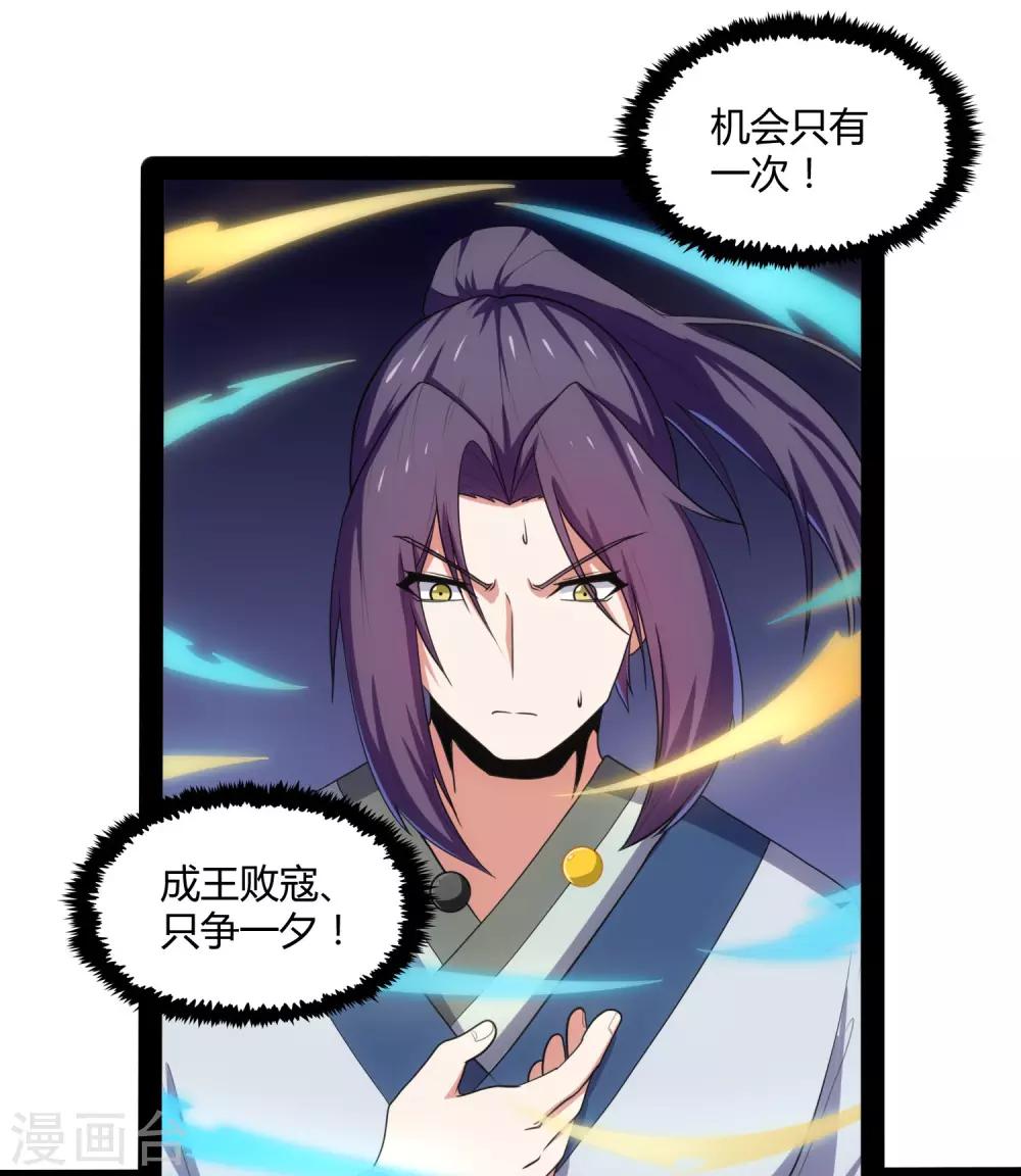 第81话 机会只有一次！23