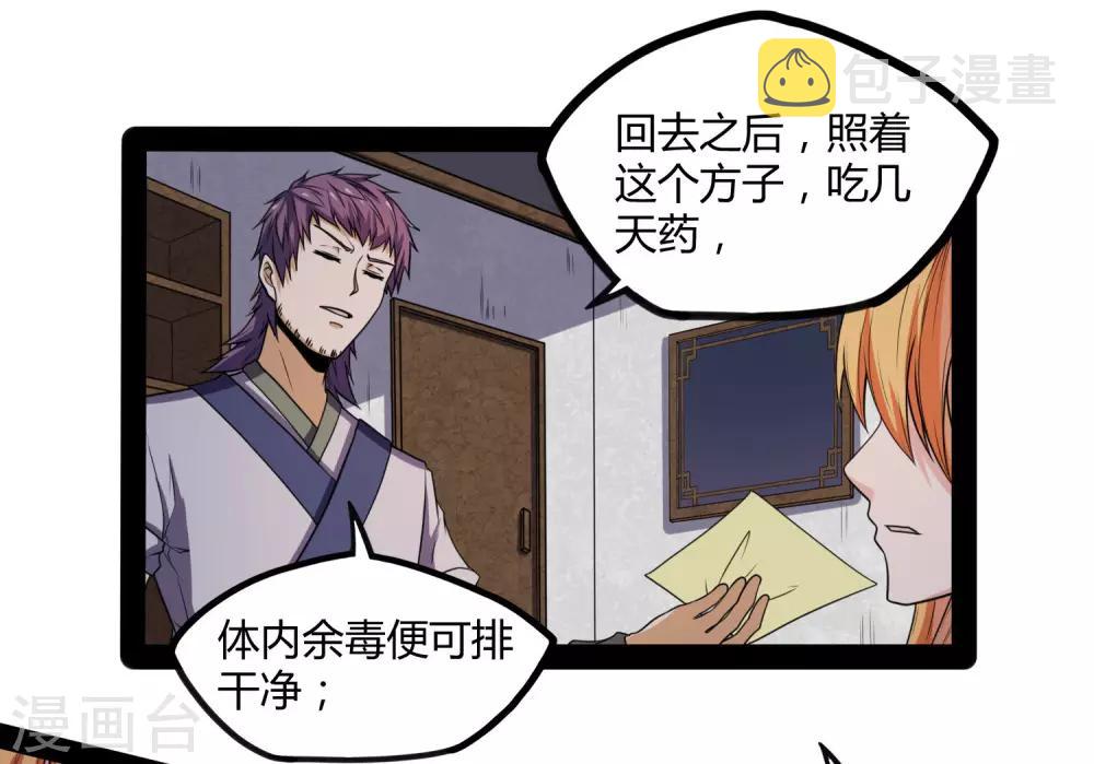 第79话 现在不动手？20