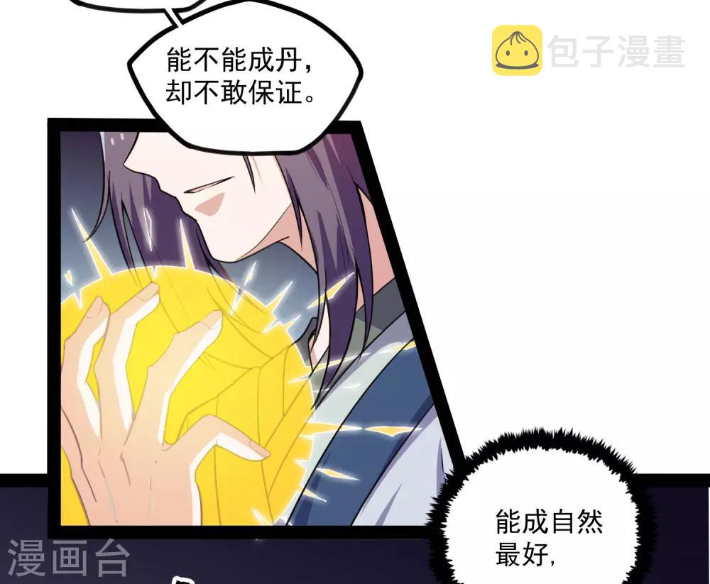 第69话 有你在，我放心6
