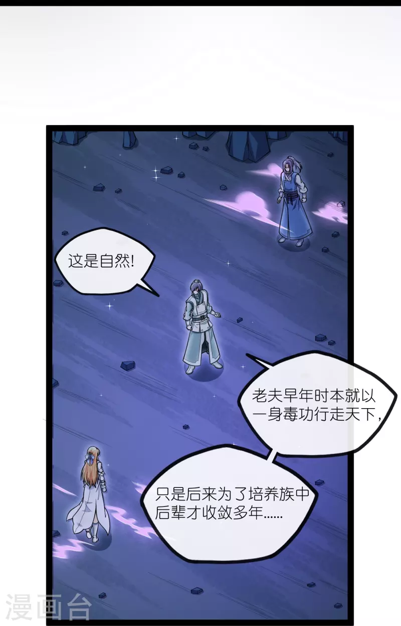 第279话 春风化骨散23