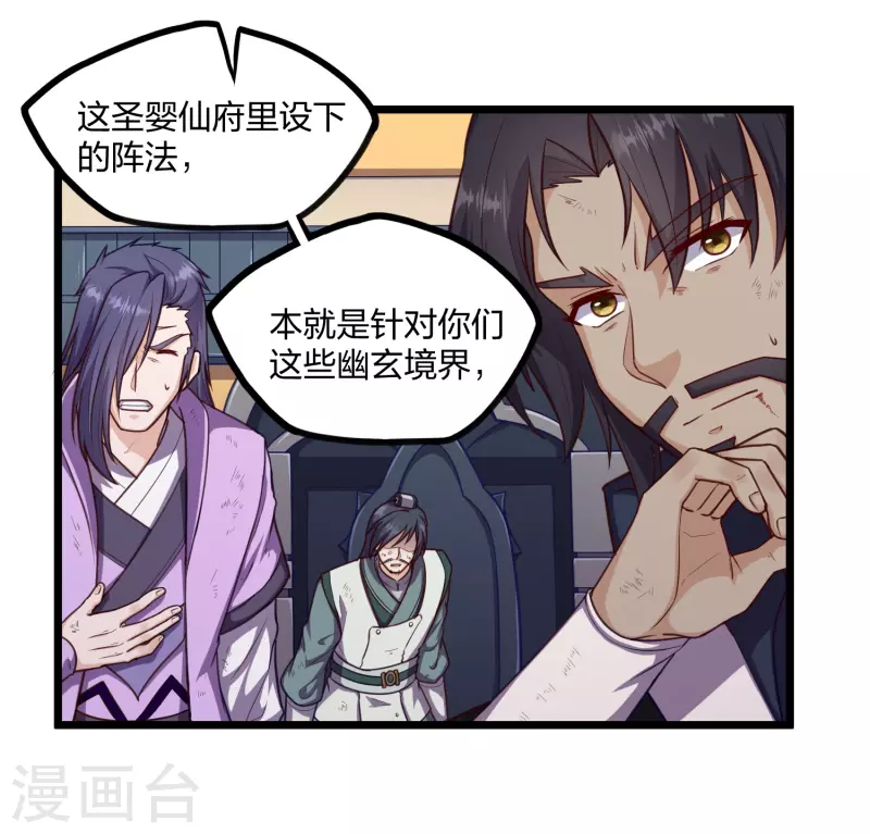 第234话 屍妖王？9