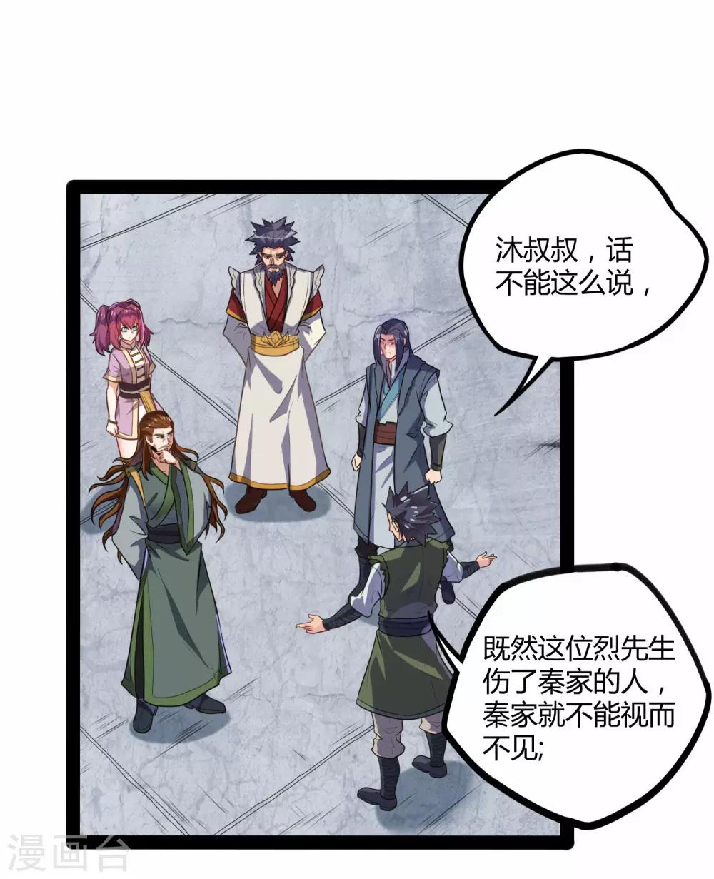 第35话 大闹一场27