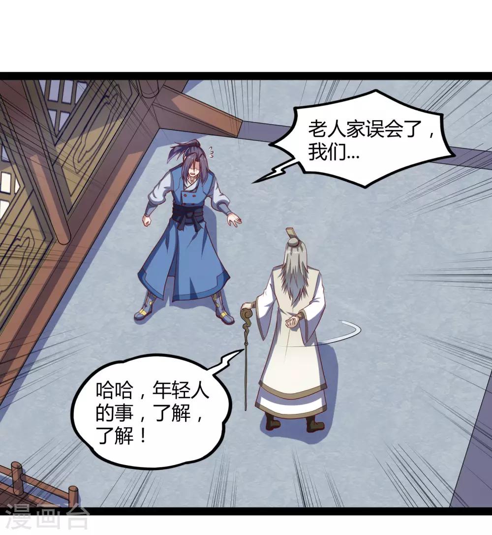 第117话 双修？5