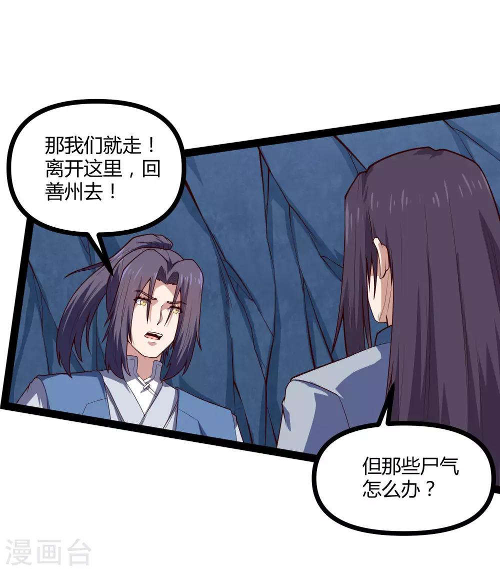 第150话 拜仙秘令8