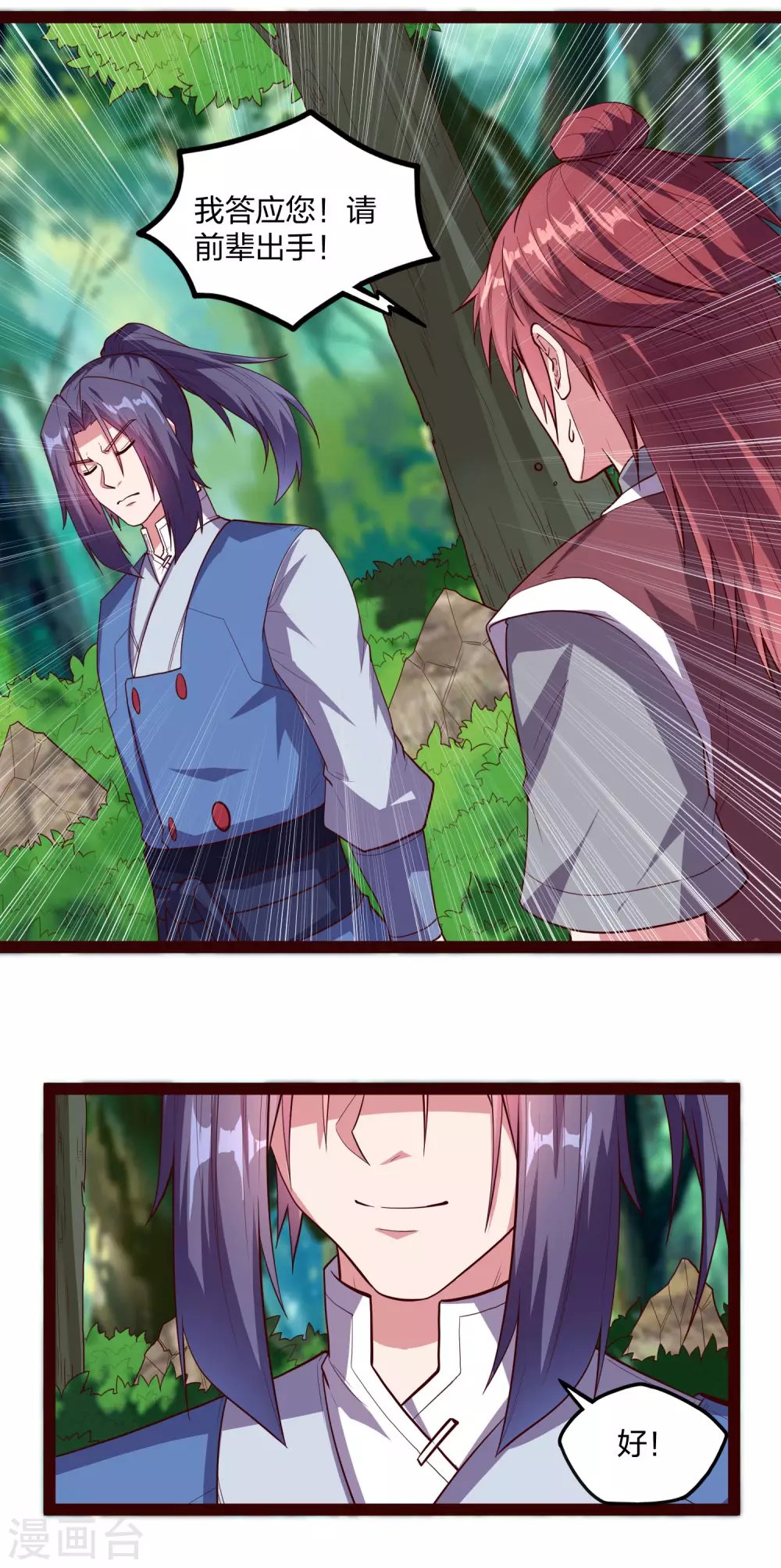 第184话 幕後黑手6