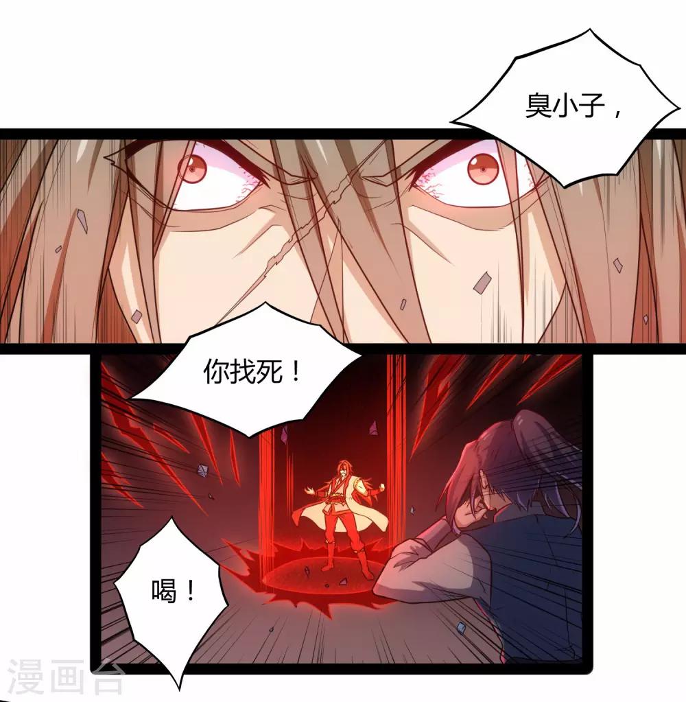 第93话 他也过来了？2