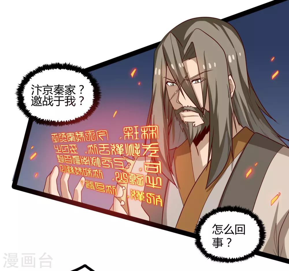 第91话 体谅16