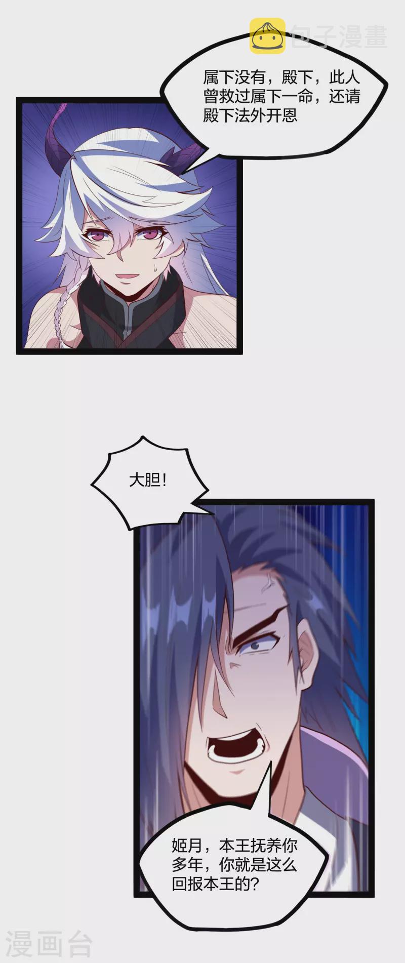 第222话 姬月维护秦烈26