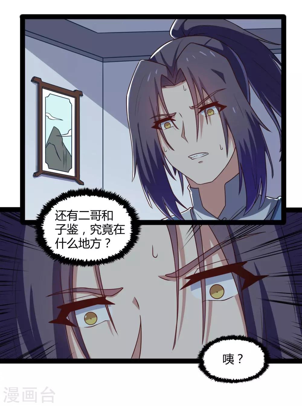 第103话 石门後面是什麽？10