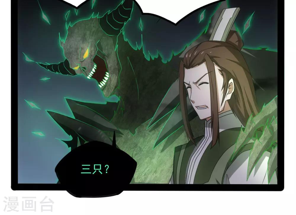 第75话 祭品19