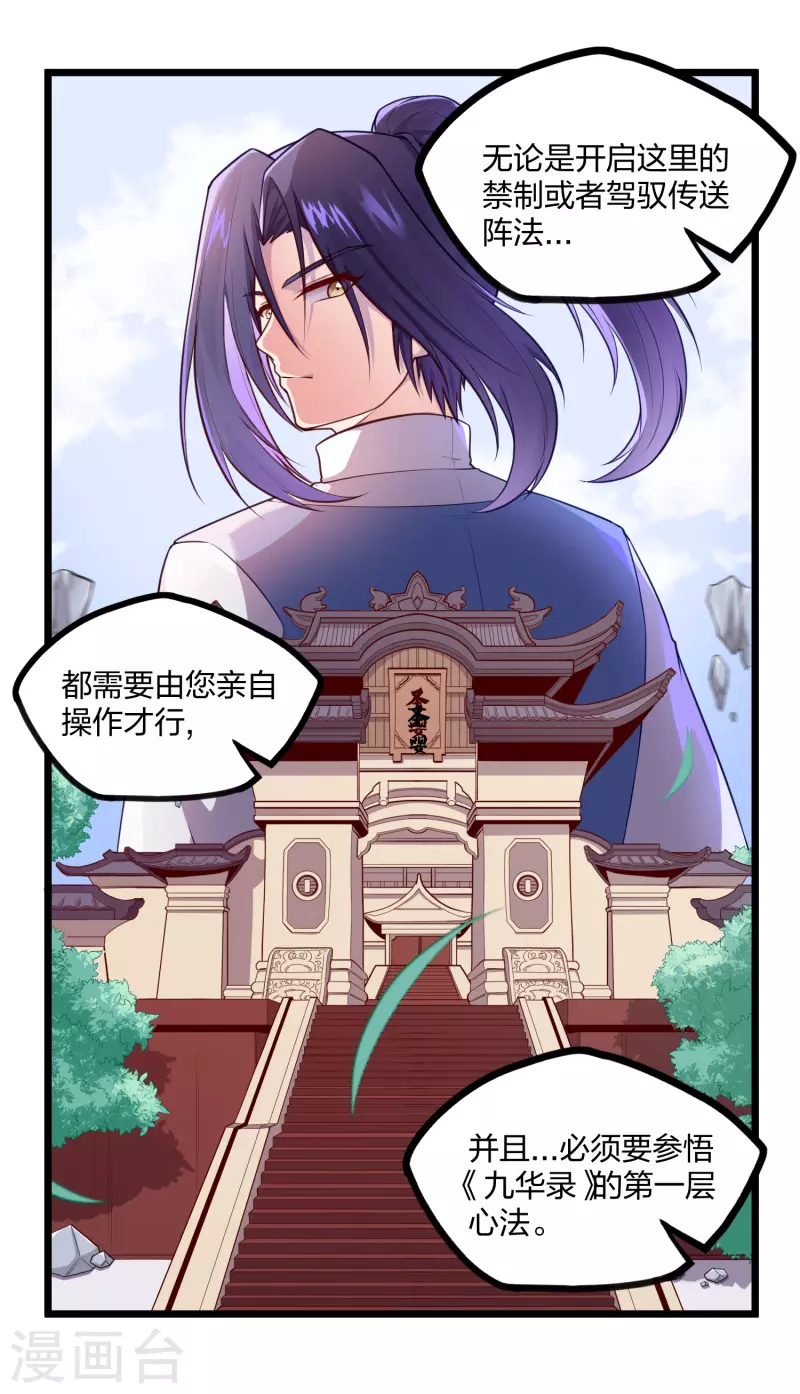 第236话 丫头身陷危险6