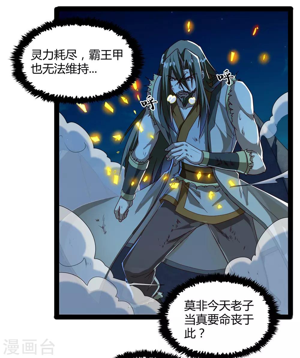 第97话 不甘於下风12