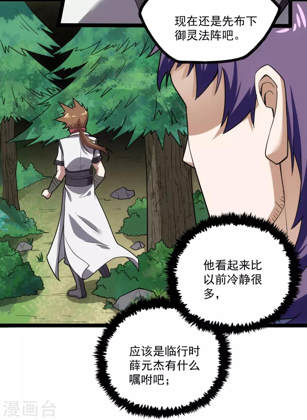 第68话 最後的机会26