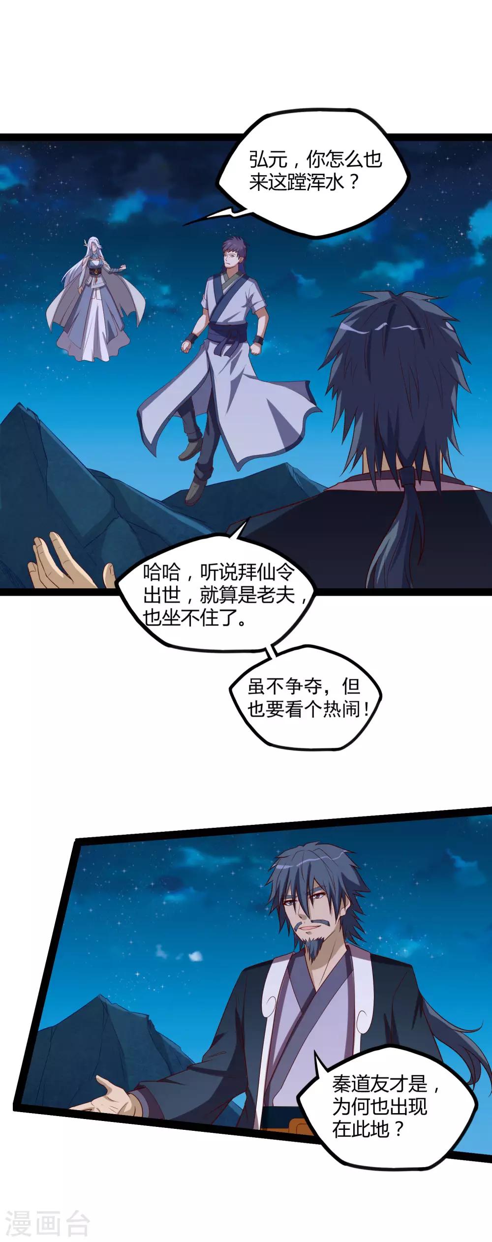 第152话 他到底是谁7
