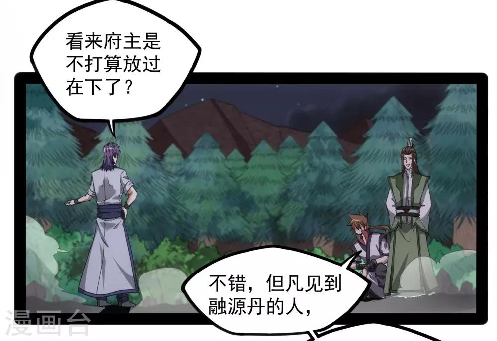 第73话 我叫秦烈33