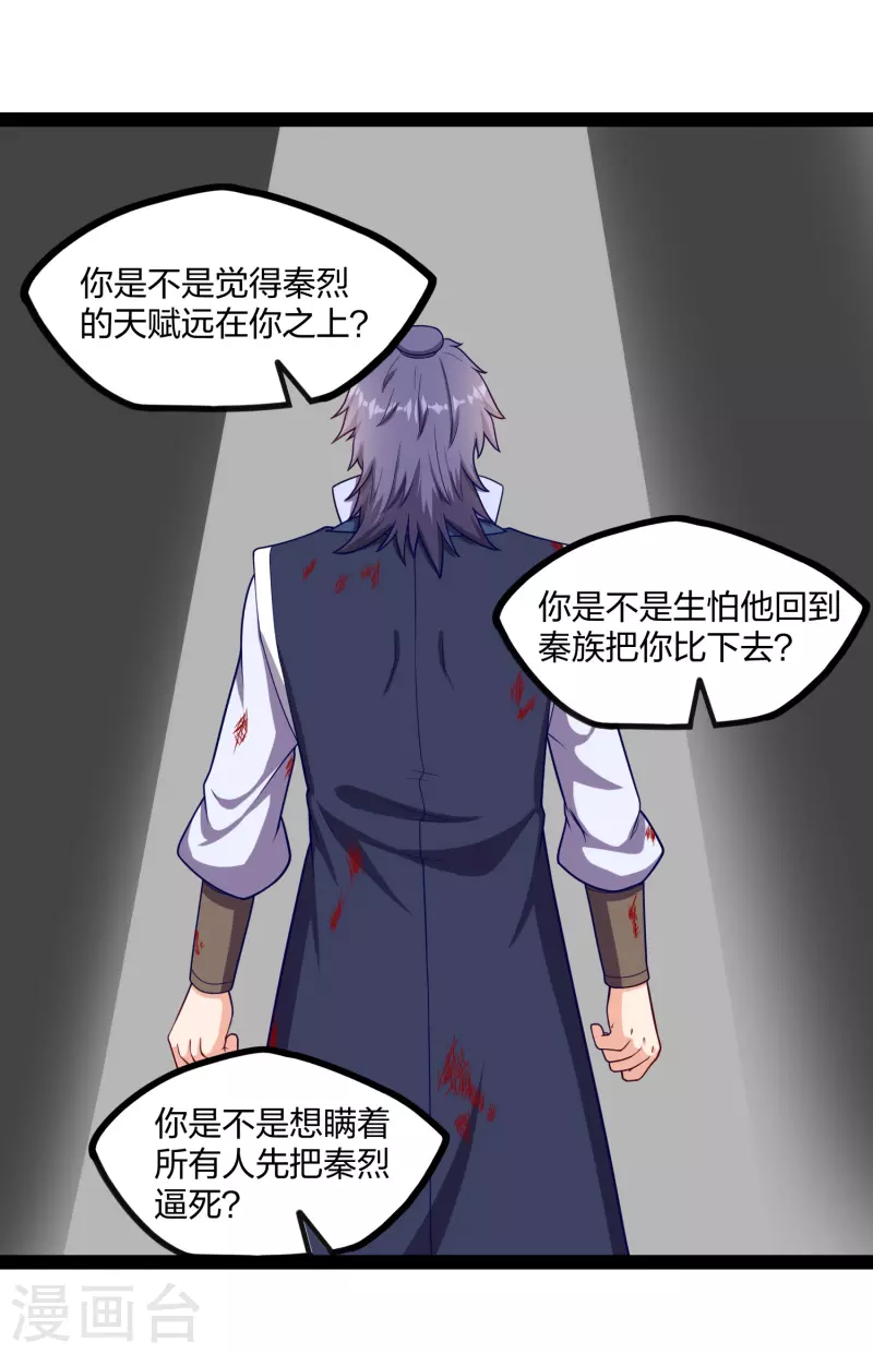 第241话 屺罗双元神6
