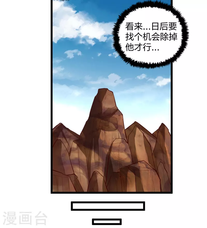 第198话 凶多吉少6