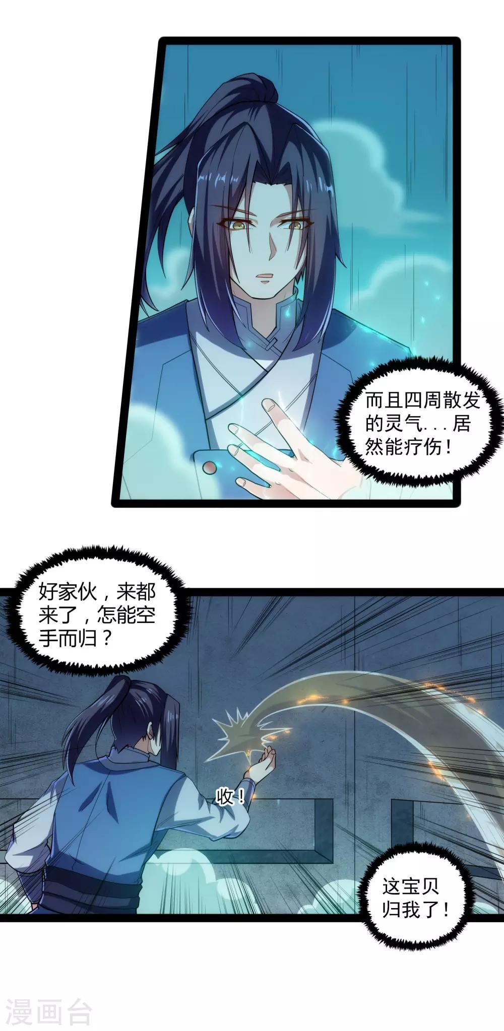 第126话 灵气10