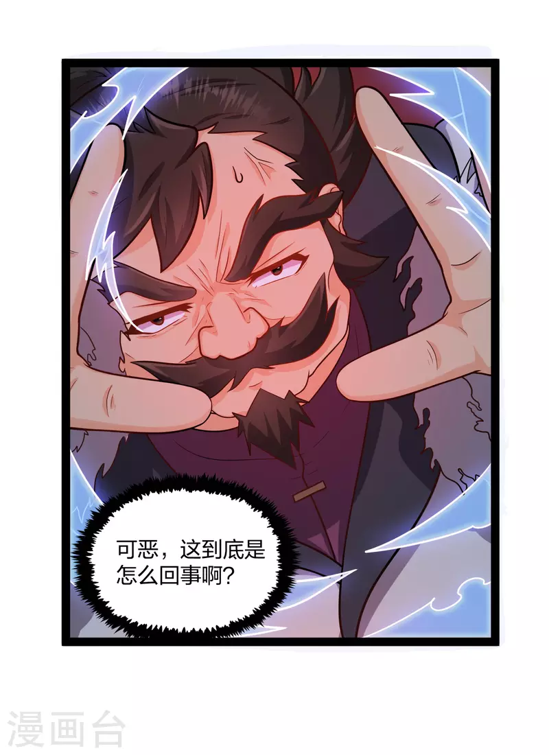 第229话 圣婴府大战10