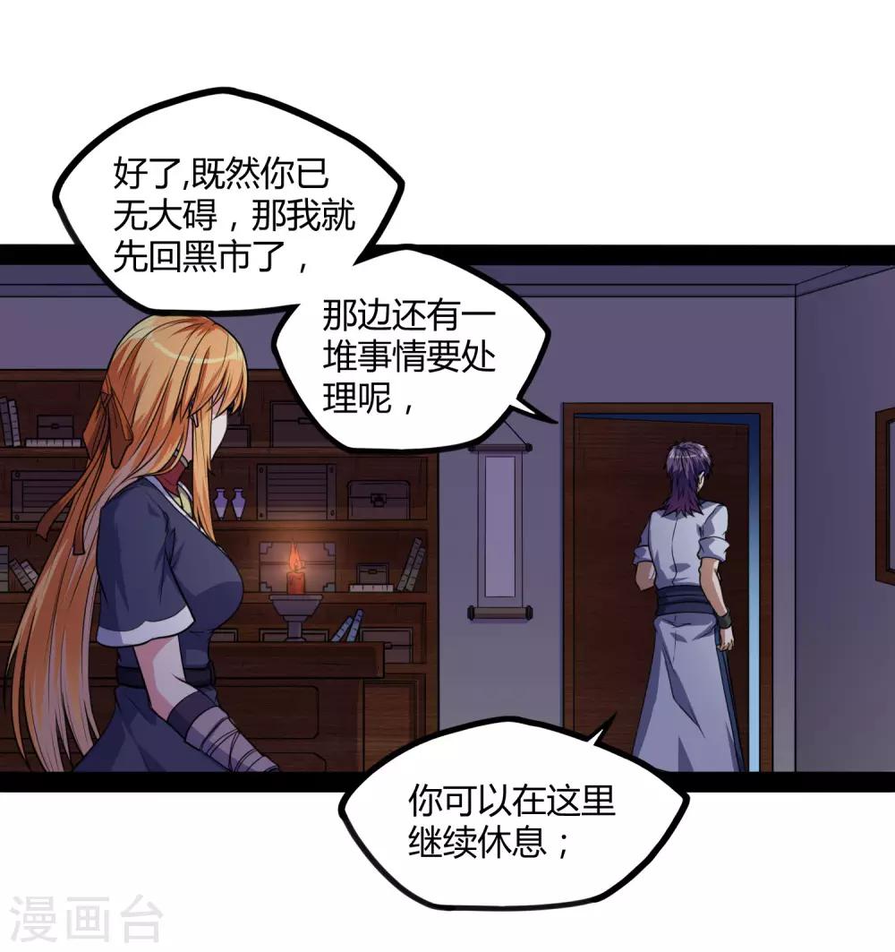 第80话 你到底是什麽人？14