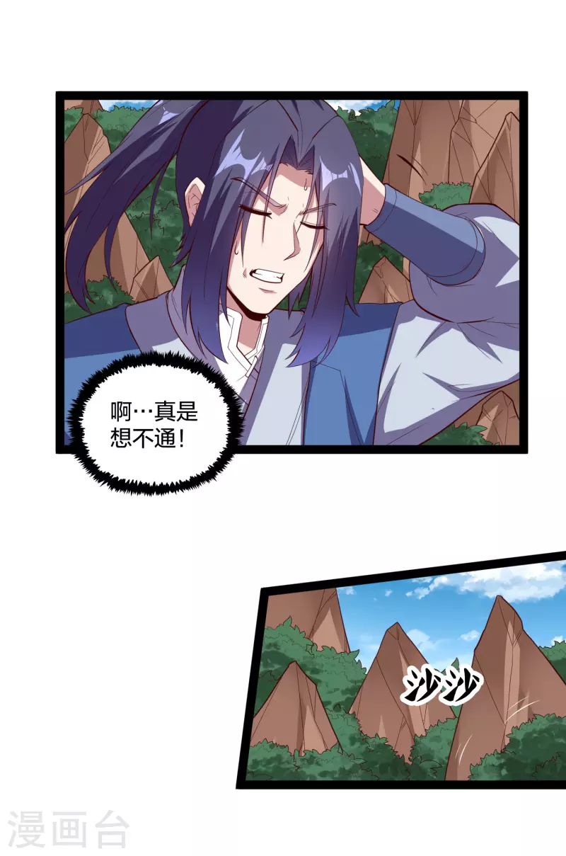 第218话 衆人寻找宝藏4
