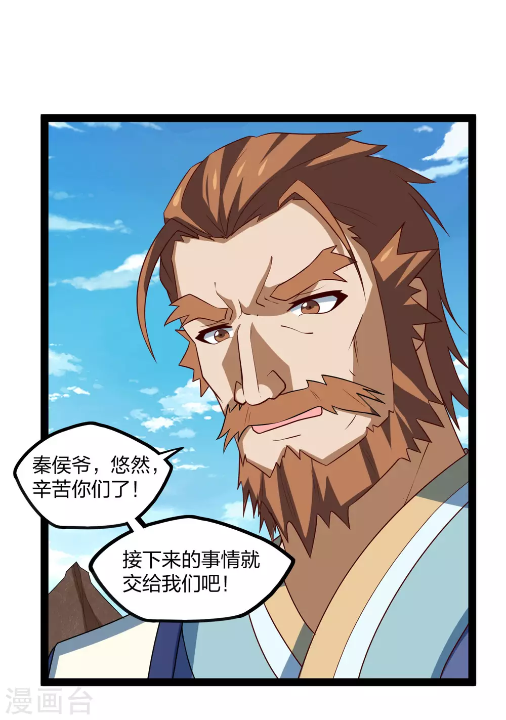 第180话 後会有期4