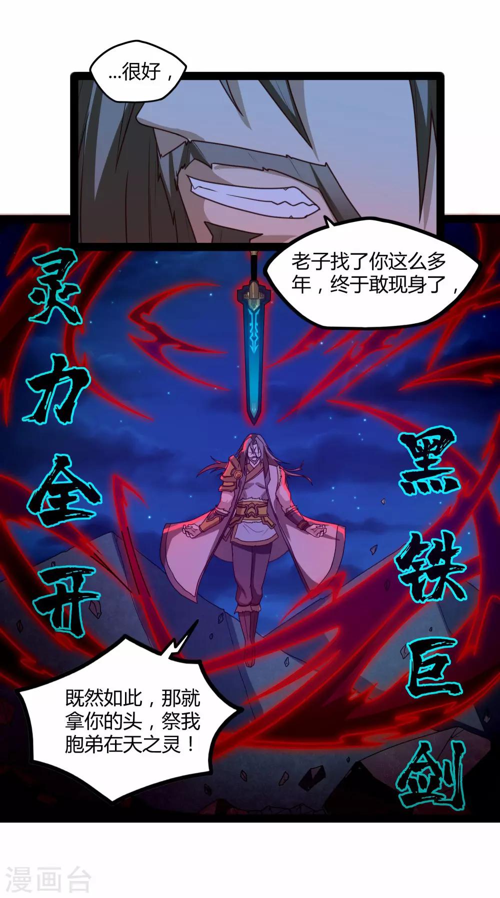第94话 他一直在我身边9